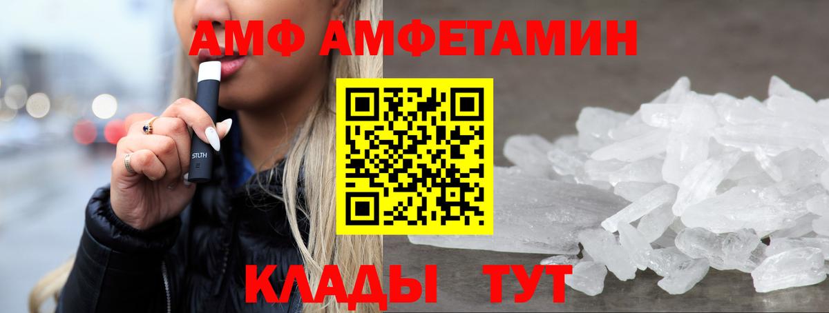 Амфетамин Premium Советский