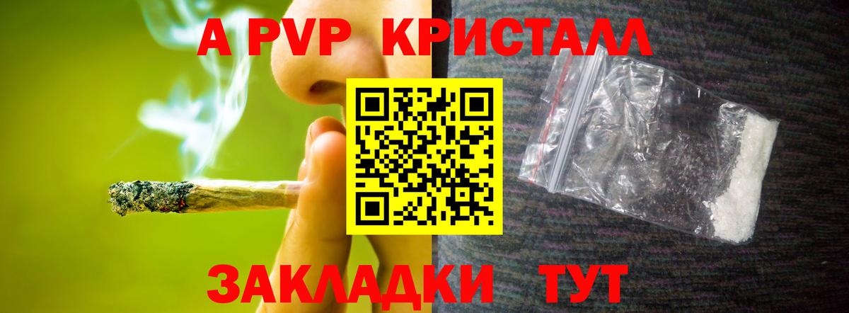А ПВП Crystall  А ПВП Crystall  Советский  Вход с VPN 
