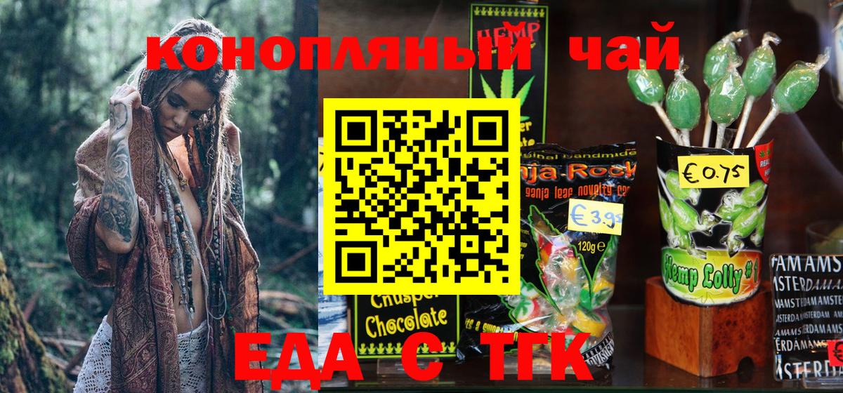 Cannafood конопля  Вход с VPN  Советский 