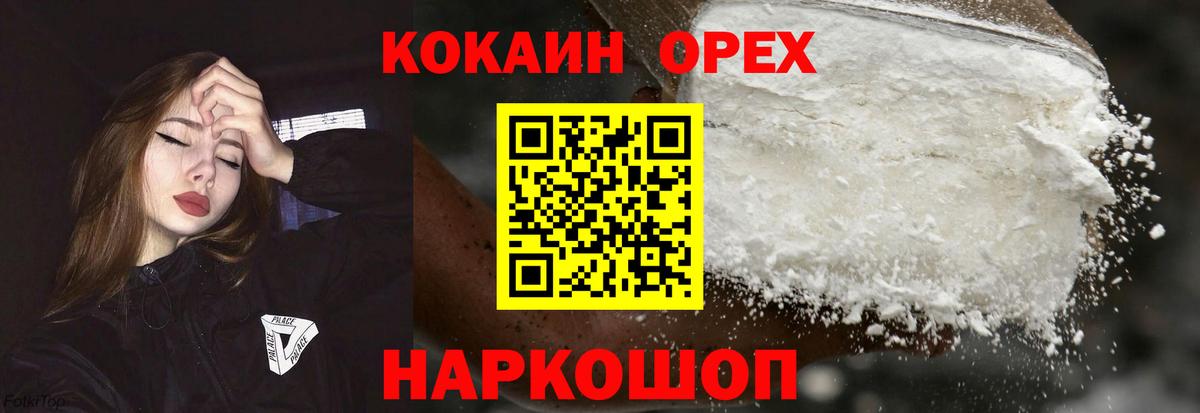 Советский  COCAIN 97%  Cocaine  Кокаин 98%  Вход с VPN 