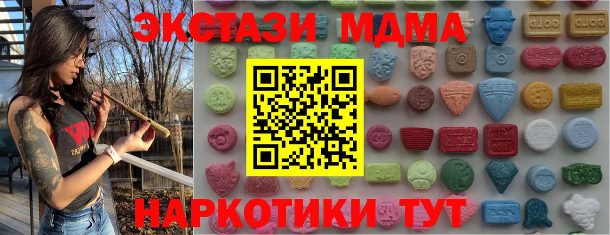 Советский  Экстази 280 MDMA  МЕГА зеркало  ЭКСТАЗИ MDMA  Вход с VPN 