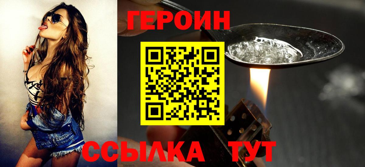 Советский  Героин гречка  Героин  Вход с VPN 