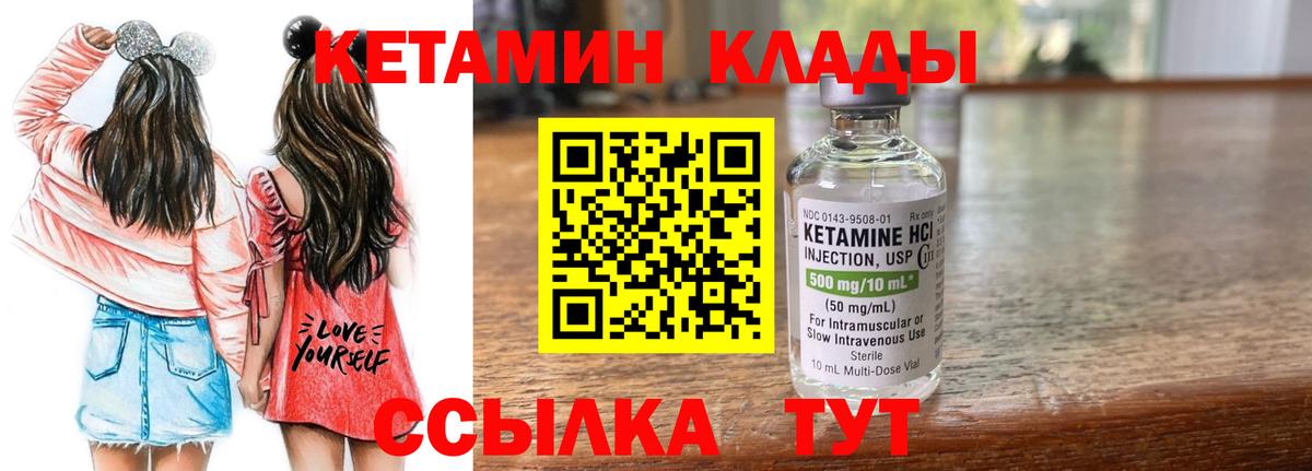 Кетамин ketamine  Вход с VPN  Кетамин VHQ  Советский 