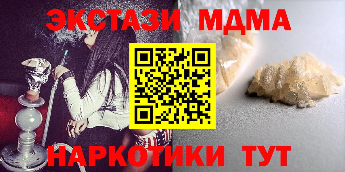 MDMA молли Советский