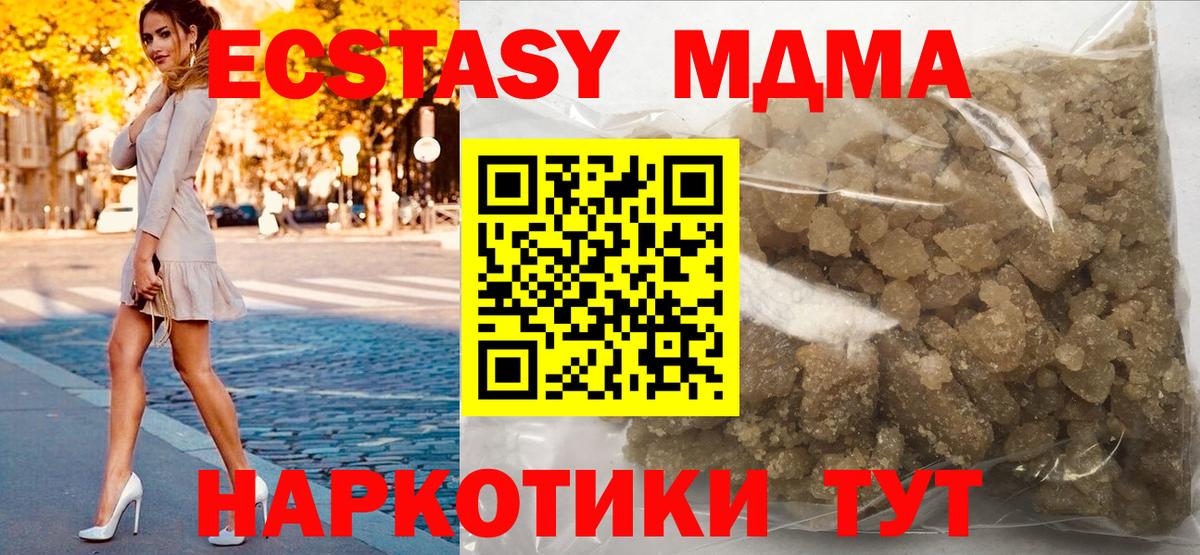 MDMA VHQ  МДМА VHQ  Вход с VPN  МДМА  Советский 