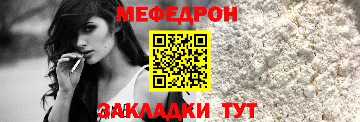 МЕФ VHQ  как найти закладки  Меф мука  Меф  mega рабочий сайт  Советский  МЕФ  Вход с VPN 