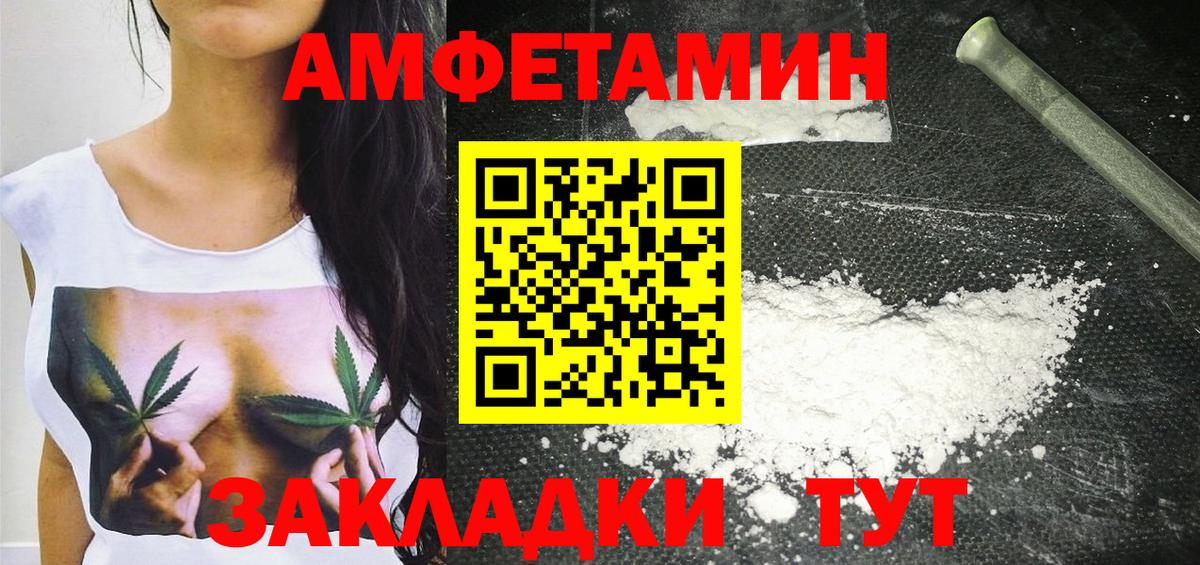 Метамфетамин пудра  Вход с VPN  Советский 