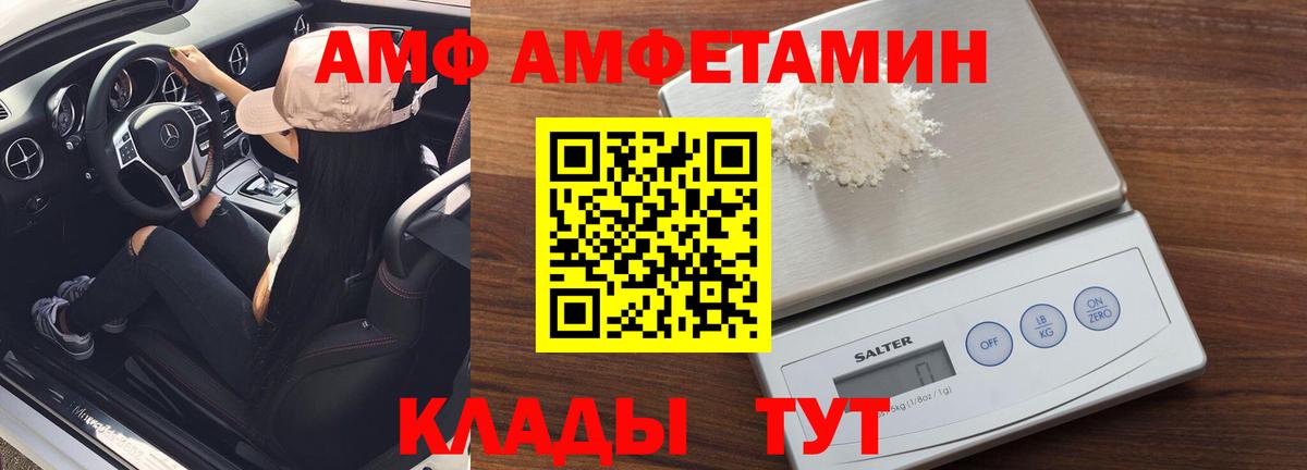 МЕТАМФЕТАМИН Декстрометамфетамин 99.9% Советский