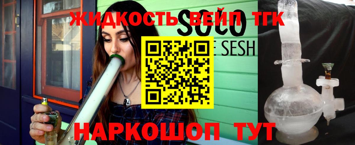 ТГК THC oil  Вход с VPN  Советский  MEGA вход  Дистиллят ТГК THC oil 